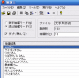 O賞結果