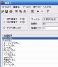O章結果