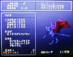 ドルマゲス誕生☆