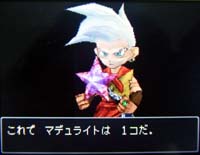 マデュライト☆