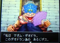 おそろしきあるじ