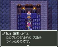 ルビス様