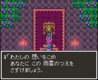 あまぐものつえ