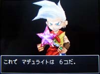 6個目☆