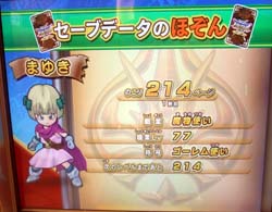 ゴーレム使い