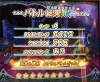 討伐!
