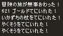 いかづちのつえ