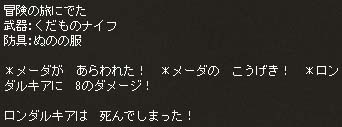 よわーい!!