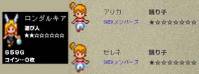 踊り子&メンバーズ☆