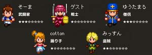 武闘家『そーま』、戦士『ゲスト』、僧侶『ゆうたまる』、踊り子『cotton』、盗賊『みっすん』