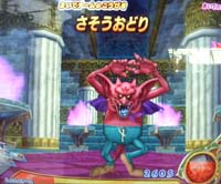 さそうおどり