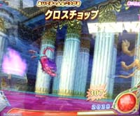 クロスチョップ