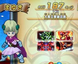 魔王討伐