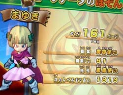 悪魔使い