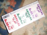 男前三連チャン!