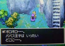パパス王子って…