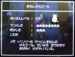 きねんオルゴール