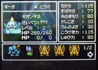 ギーガ2