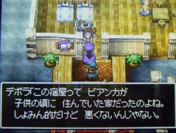 ビアンカのことはけなさないのだね