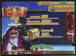 メタボ商人