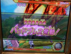 バッドブレス