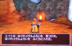 これでエイトくんはまほうのよろいとおさらばだね!