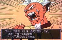 しぶいッス!