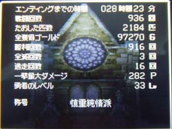 慎重だったかなぁ…