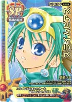 スライムピアス