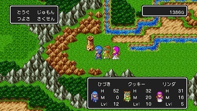 Switch版dq2プレイ日記5回目 かぜのマント ドラクエブログ