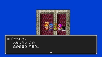 Switch版dq2プレイ日記10回目 命の紋章 太陽の紋章 月の紋章 ドラクエブログ