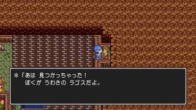 Switch版dq2プレイ日記11回目 おっと だんな 誰から聞きました ドラクエブログ